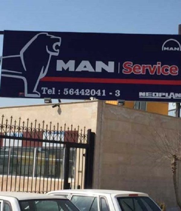 تعمیرگاه تخصصی مان