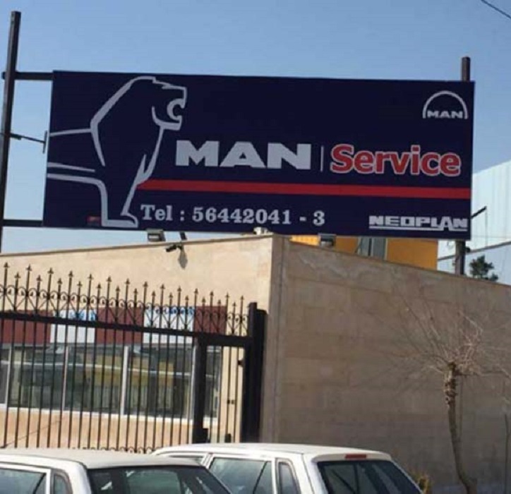 تعمیرگاه تخصصی مان