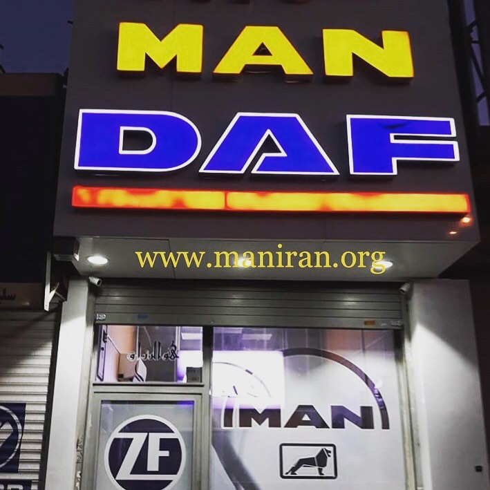 فروشگاه لوازم یدکی مان ایران