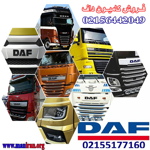 نمایندگی رسمی داف