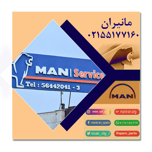 تعمیرگاه تخصصی کامیون ، اتوبوس و ژنراتور مان