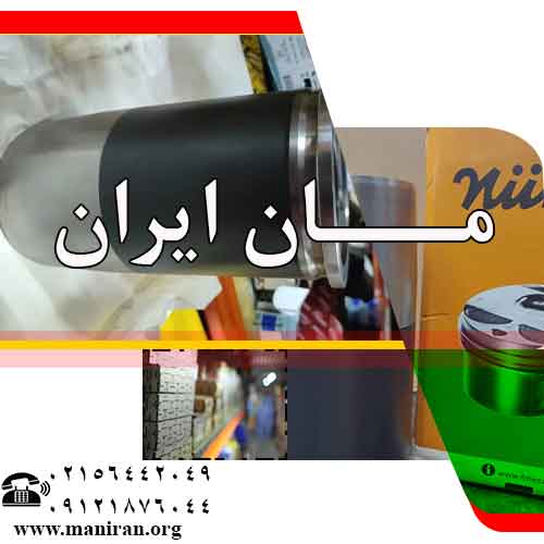 بوش پیستون کینگ لانگ