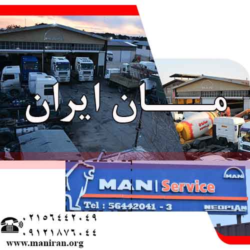 تعمیرگاه ماشین سنگین