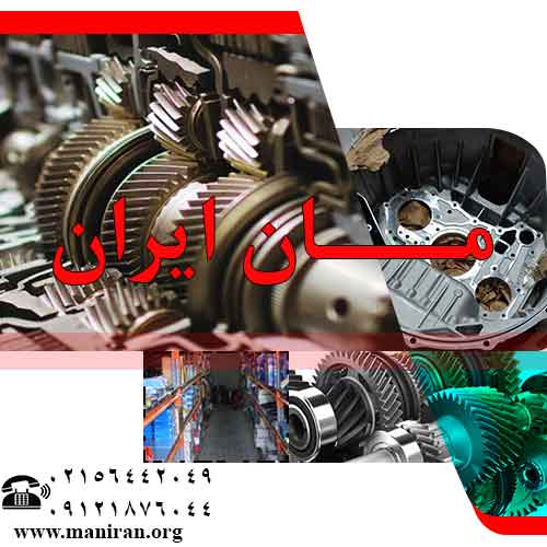 گیربکس کامیون سنگین